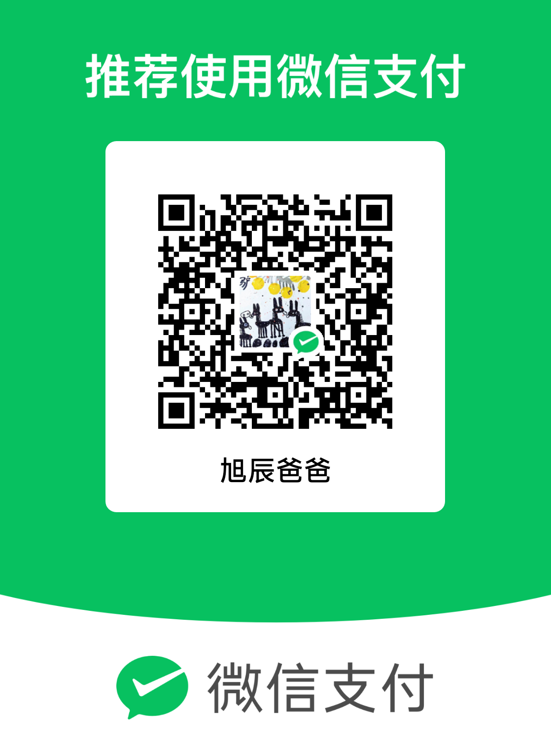 微信支付 ¥299